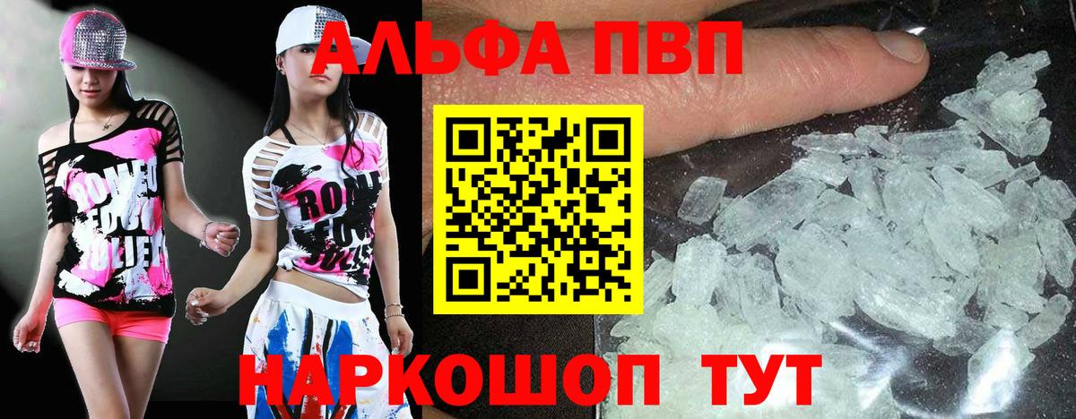 Альфа ПВП СК Чапаевск