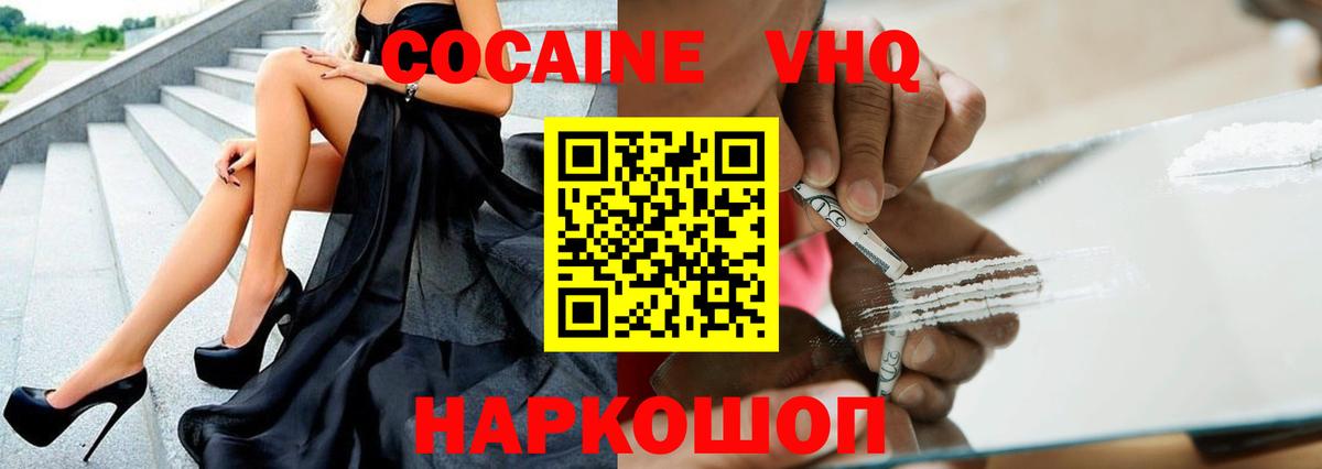 КОКАИН Эквадор  Кокаин 97%  Чапаевск  Вход с VPN 