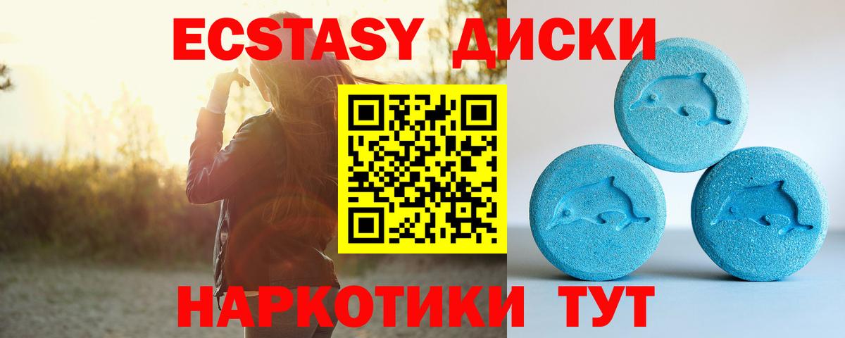 ЭКСТАЗИ Cube  Экстази 280мг  Вход с VPN  Чапаевск 