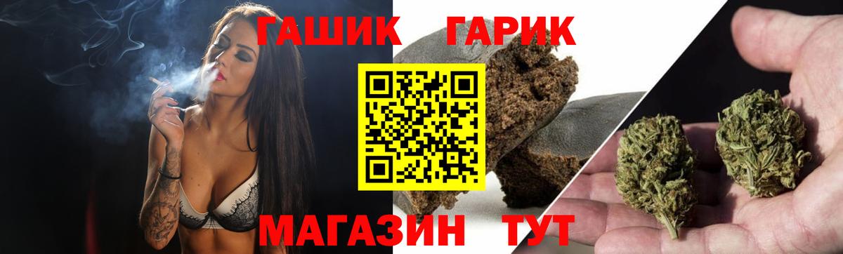 ГАШ Premium  Вход с VPN  Чапаевск 