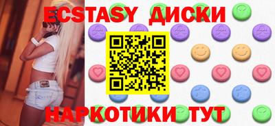 экстази Краснодар