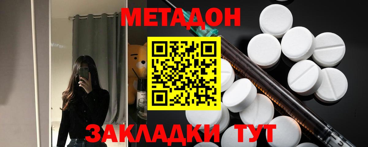 Чапаевск  МЕТАДОН мёд  ссылка на мегу   Вход с VPN 