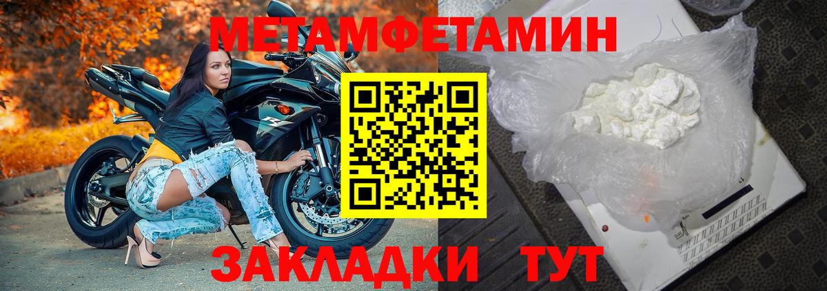 Первитин пудра Чапаевск