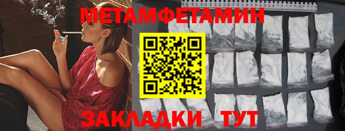 Чапаевск  Первитин Methamphetamine  Вход с VPN 