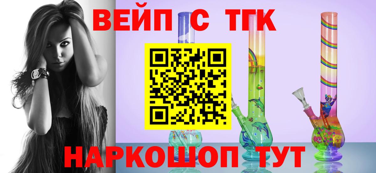 Дистиллят ТГК концентрат  блэк спрут как войти  Вход с VPN  Чапаевск  ТГК Wax 